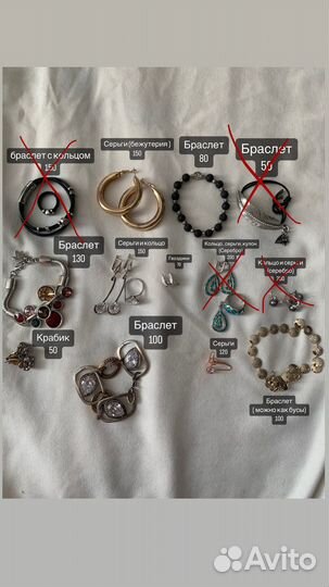 Серьги кольца браслеты