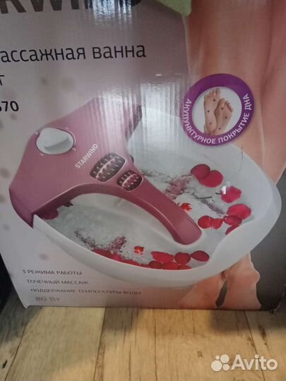 Гидромассажная ванночка для ног