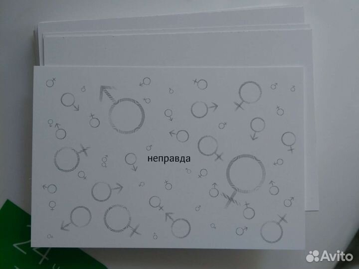 Настольная игра Предварительные глазки Набор карт