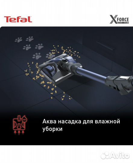 Пылесос tefal xforce