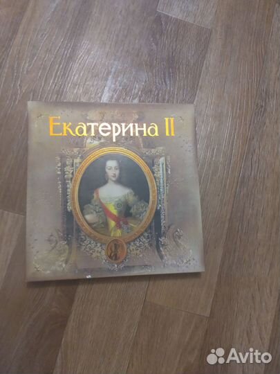 Книга Екатерина 2