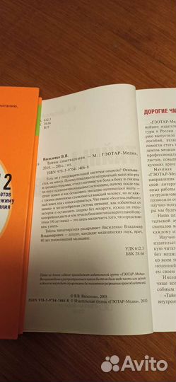 Беловешкин и Василенко, сет из двух книг