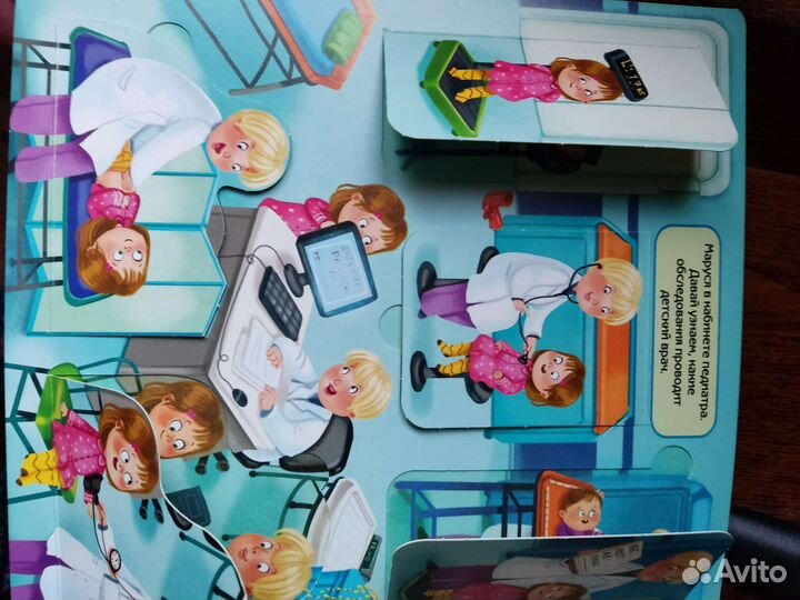 Детская энциклопедия, виммельбух