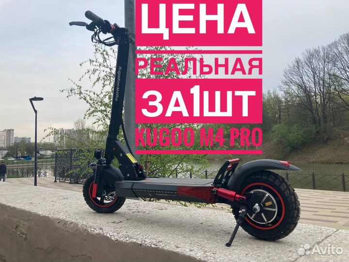 Электросамокат. Самокат электрический Kugoo M4 Pro