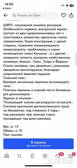 Рюкзак Sherpa 75 л