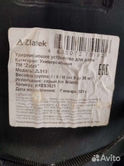 Детское Автокресло Zlatec ZL513