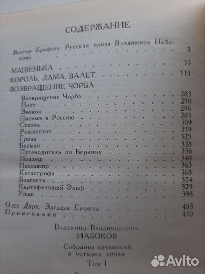 Книги Пикуль, Гумилёв