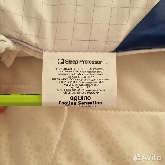 Новое одеяло Askona Cooling Sensation 205x172
