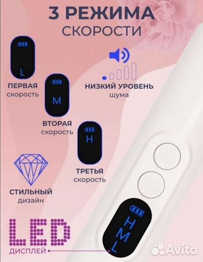 Аппарат для маникюра ручка