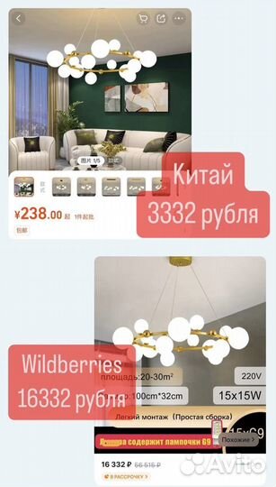 Обучение по закупкам из Китая 1688, taobao, poizon