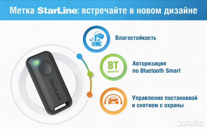 Автосигнализация StarLine S96 GSM/GPS автозапуск
