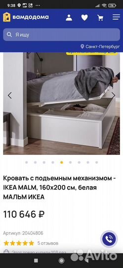 Кровать IKEA malm с подъёмным механизмом