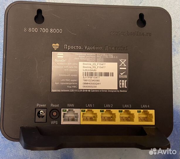 Wifi роутер билайн