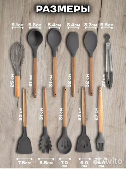 Набор столовых приборов