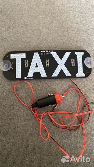 Табличка такси светодиодная