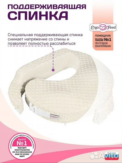 Подушка для кормления грудью