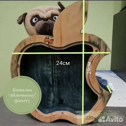 Копилка Яблоко