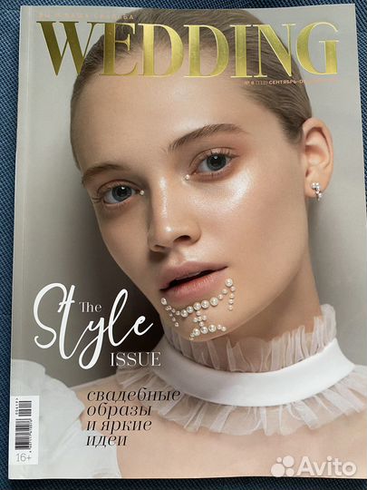 Журнал Wedding сентябрь-октябрь 2019