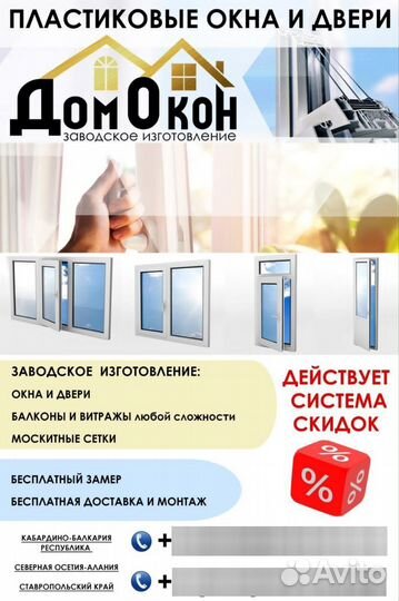 Пластиковые окна