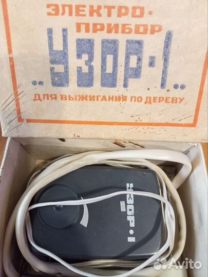 Электроприбор для выжигания по дереву 