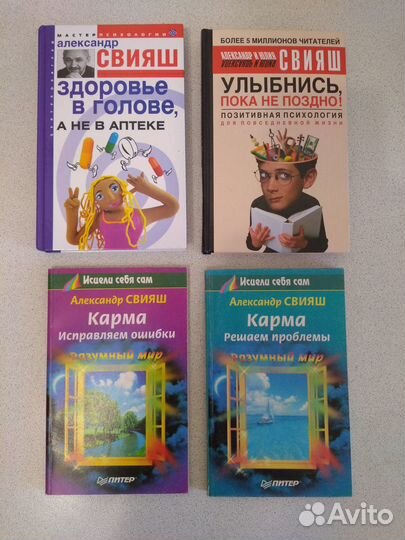 Книги по эзотерике, психологии