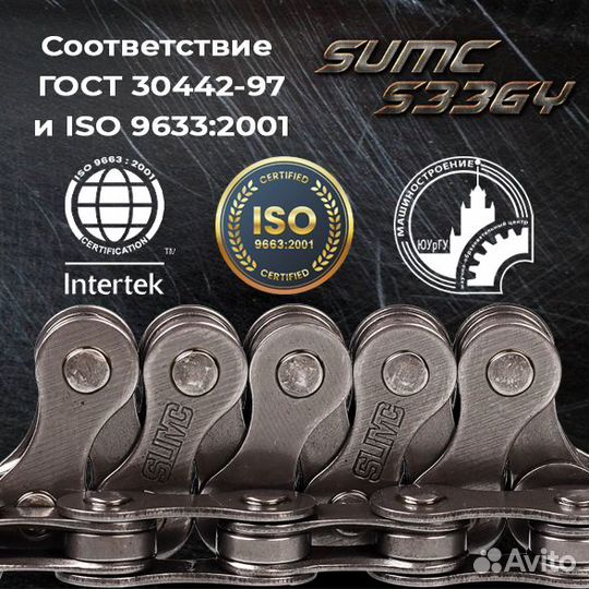 Велосипедная цепь sumc 5,6,7,8 116 L