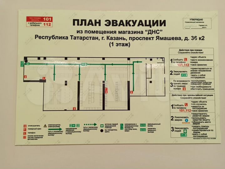 Свободного назначения, 57 м²