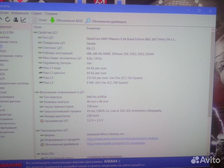 Мать+проц+озу на ам3