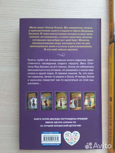 Нэнси Спрингер 