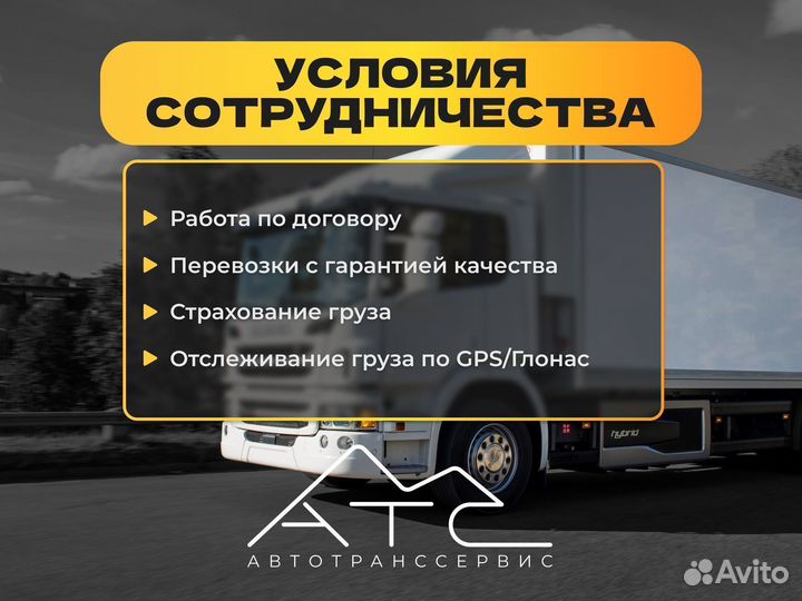 Услуги низкорамного трала