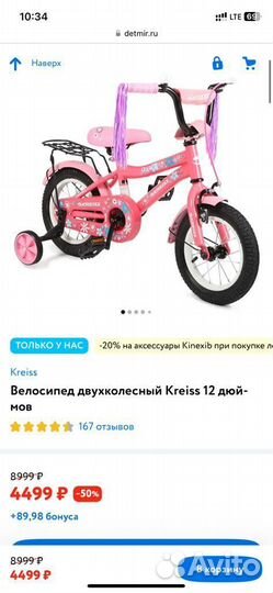 Детский велосипед