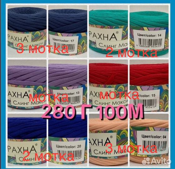 Пряжа для вязания разная