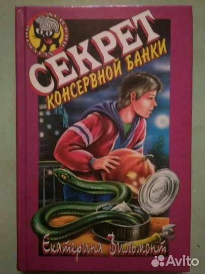 Продаю серию из 9 книг Екатерины Вильмонт