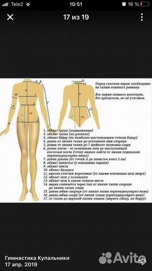 Купальник художественная гимнастика