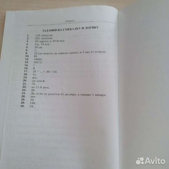 Дидактический материал по математике 5 класс