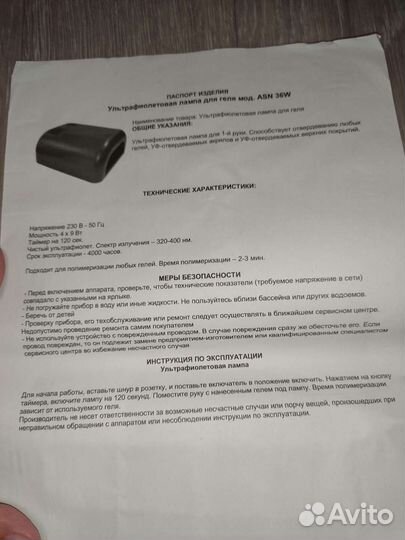 Новая лампа для ногтей uv lamp 36 w