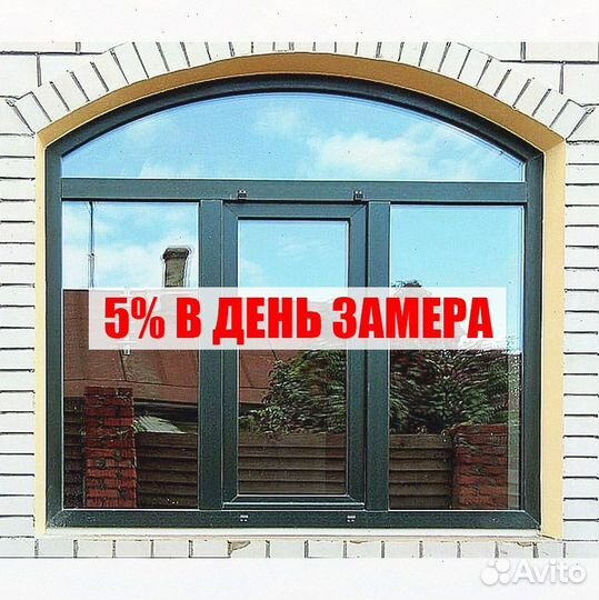 Пластиковые окна Алюминиевые пвх доставка на заказ
