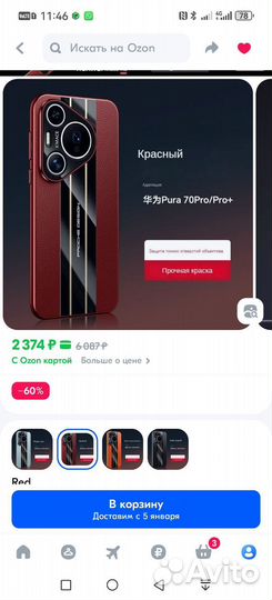 Чехол для huawei pura 70 pro