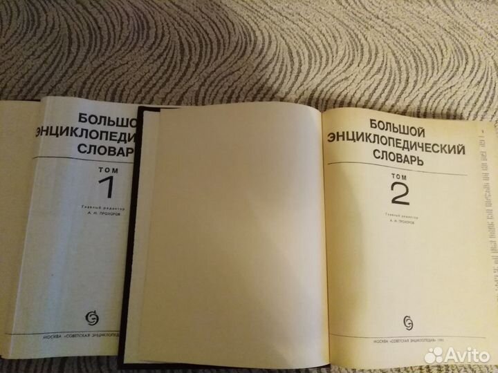 Энциклопедии, словари, справочники