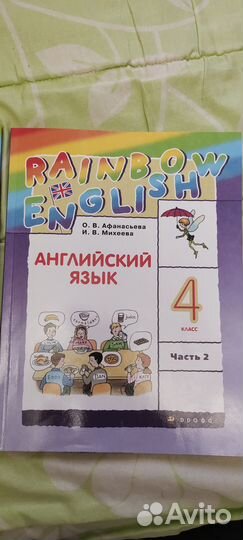 Учебники 4 кл. Англ. язык О.В. Афанасьева 2-х ч