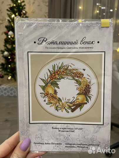 Схема. Витаминный венок. Петунова Анна