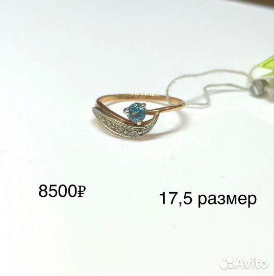 Золотые кольца