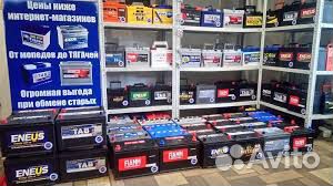 Аккумуляторы.Склад.Доставка.Наличие.установка