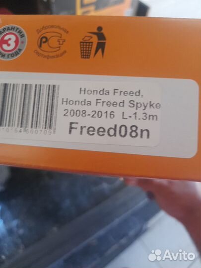 Багажник на крышу honda freed