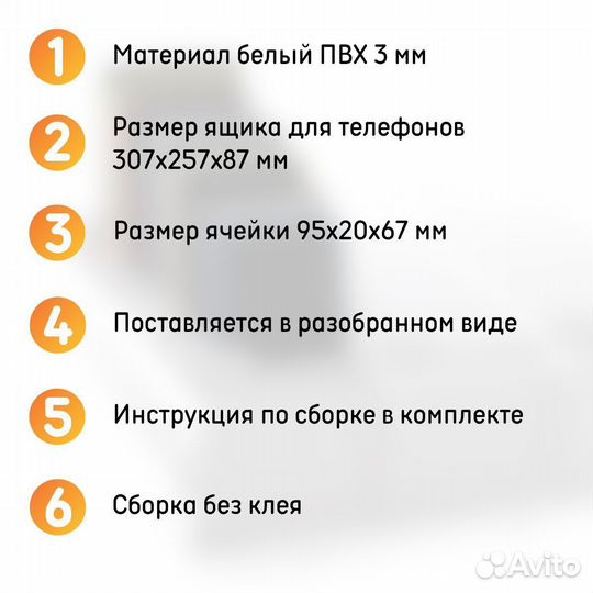 Органайзер для телефонов в школу 30 ячеек пвх белы