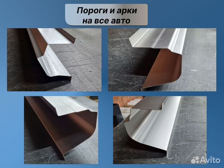 Кузовные арки Lifan Solano 620