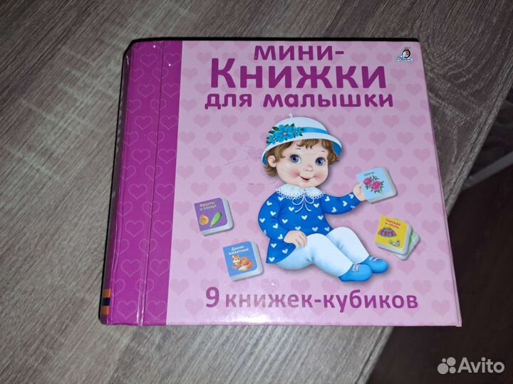 Мини книжки