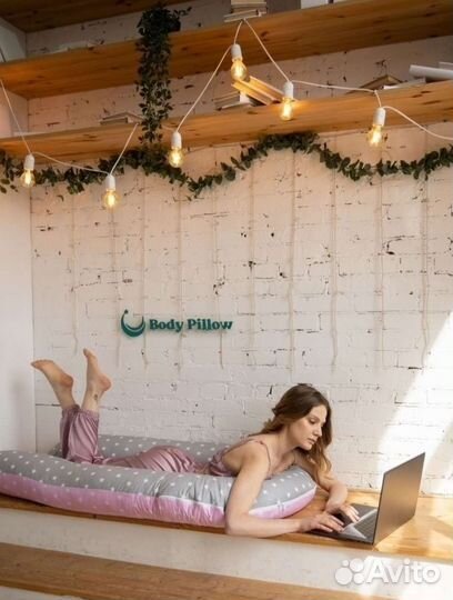 Подушка для беременных