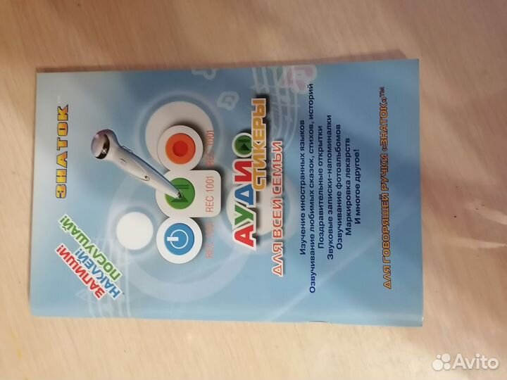 Книги для Говорящей ручки знаток