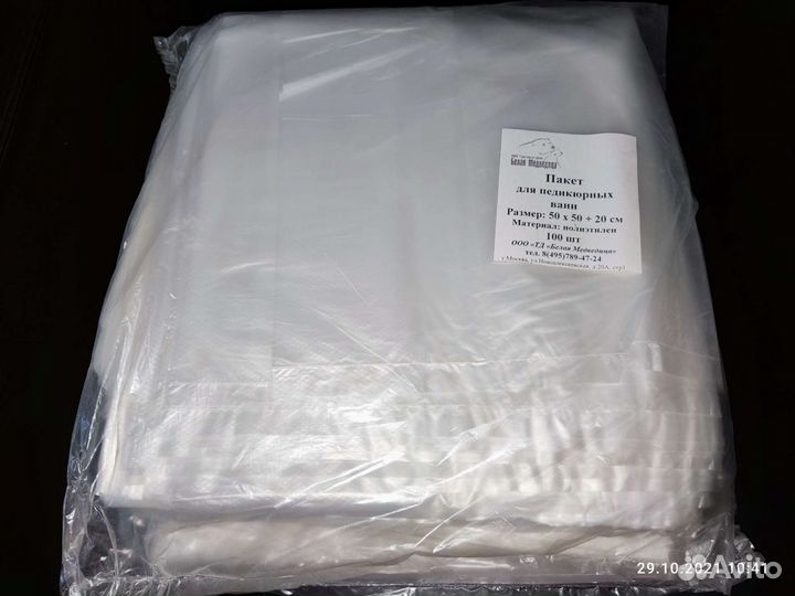 Одноразовая расходная продукция